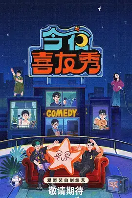 片种为纪实综艺的影片配方卡封面