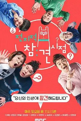 片种图鉴配图，综艺录制现场灯架
